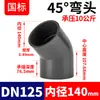 Codo de 45 grados Rongsheng Upvc Tubería de Suministro y Drenaje de Agua Química Tubería de Pvc Accesorios de Plástico de 135 Grados Estándar Nacional 32 40