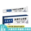 Venta Directa desde la Fuente, Dropshipping, Productos Populares, Wholesale, Ungüento Calmante para la Piel y Anti-Picazón Herbal de Yunnan Deng Taishi