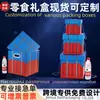 Cajas de Color Personalizadas, Empaque Universal, Cajas de Regalo Cosmético Personalizadas, Cajas Plegables con Tapa abatible, Cajas para Avión Transfronterizas, Cajas de Empaque para Medicamentos