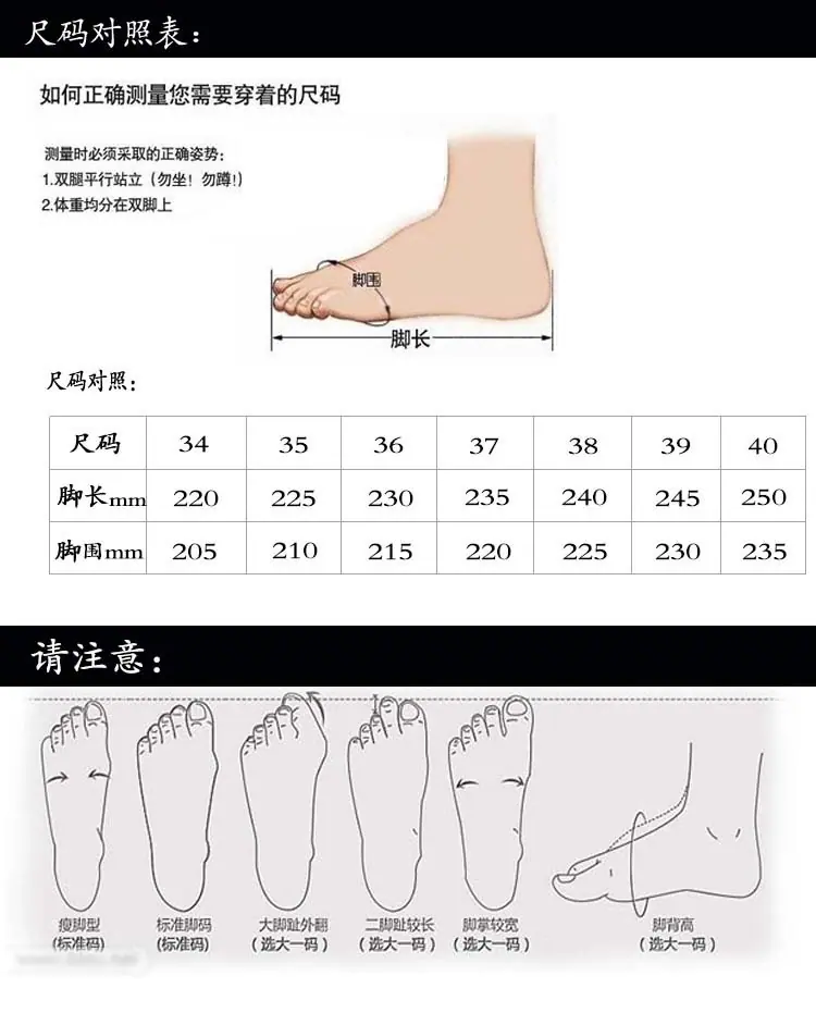 尺码表.jpg