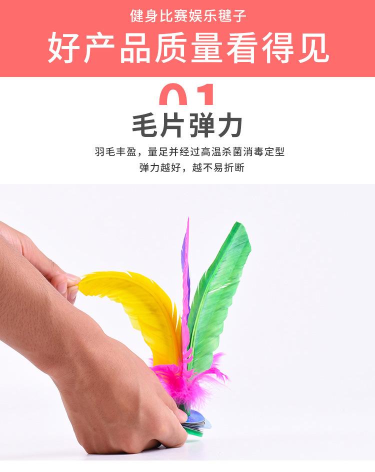 毽子1_16.jpg