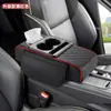 Caja de Reposabrazos Multifuncional Cuatro en Uno para Coche Almohadilla Elevadora Caja de Pañuelos para Coche Portavasos Bolsa de Almacenamiento Almohadilla Elevadora para Apoyar el Codo