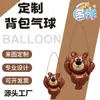 Globos de Mochila de Papel de Aluminio con Forma Hechos a Medida para Exposiciones, Inauguraciones, Tours y Publicidad Ambulante, Directo de Fábrica Mayorista