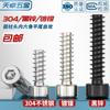 Acero inoxidable 304/niquelado/color zinc negro tornillo autorroscante de cabeza cilíndrica hexagonal de cola plana M2M2.6M3M4M5
