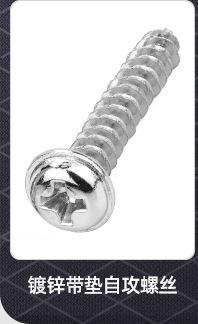 淬火加硬十字圆头带垫自攻螺丝_02_06.jpg