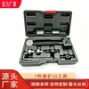 Conjunto de 7 peças de ferramentas de expansão de flange dupla para tubos de óleo de freio de carro, ferramentas de manutenção de tubulação para reparo automotivo com cabeça de cogumelo