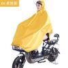 [Venta al por mayor de fábrica] Poncho para Hombre y Mujer Poncho de Bicicleta Estudiante Pequeño Coche Eléctrico Impermeable Adulto Individual Ala Grande