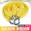Cuerda de Remolque para Coche Engrosada Cuerda de Remolque para Vehículo Todoterreno Camión Gancho de Remolque Correa de Remolque Cuerda Doméstica Gancho de Remolque