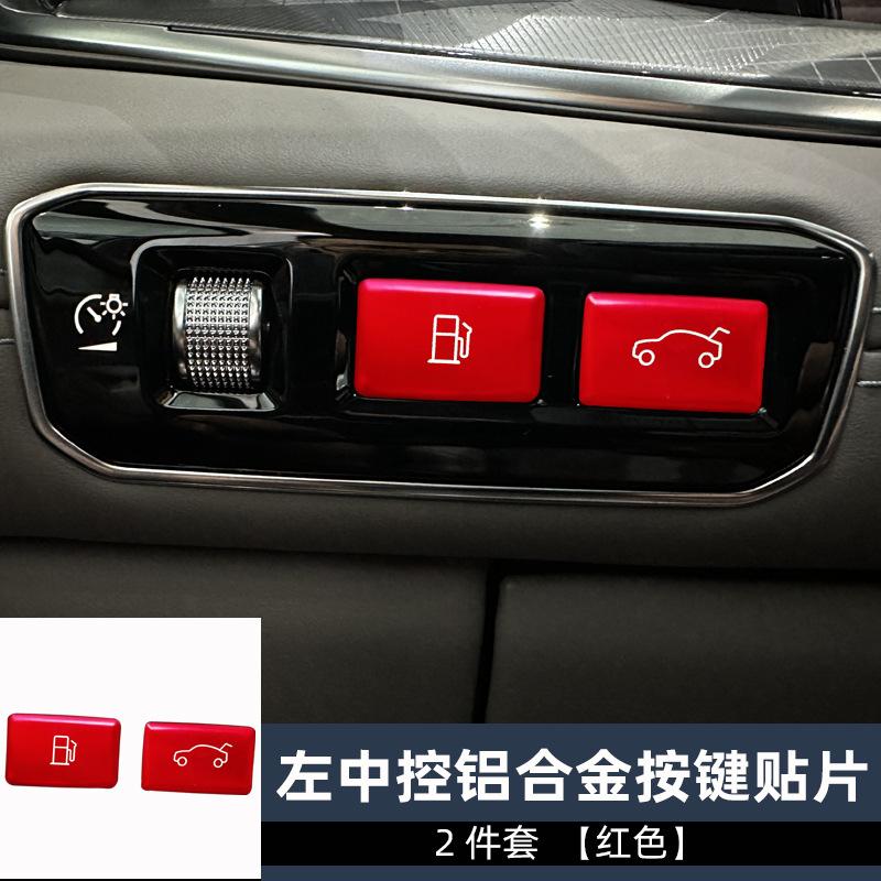 左中控2件套红色.jpg