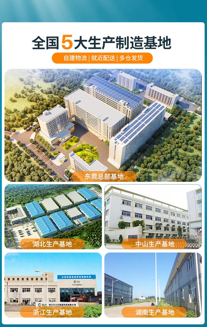 三层电子面单工厂详情图1.png