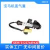 Adecuado para BMW G20 cubierta derecha actuador de airbag 51237449430