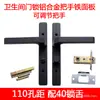 Cerradura para Puerta de Baño Hogareña Distancia entre Agujeros 110mm Pestillo Simple 24 Ancho Estrecho Cerradura para Baño Inodoro Aleación de Aluminio Plana
