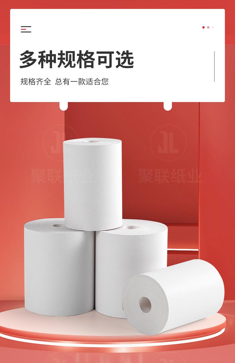 详情-聚联-2_04