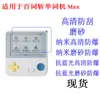Adecuado para Película Protectora, Película Suave, Pegatina Protectora para la Máquina de Vocabulario New Oriental Pro y Bai Cizhan Vocabulary Machine Max 1S