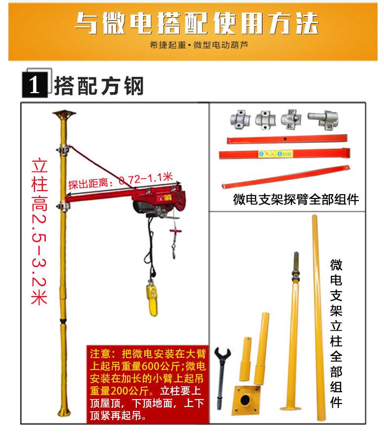 微型电动葫芦_厂家微型电动葫芦家用小吊机-悬挂式带跑车---