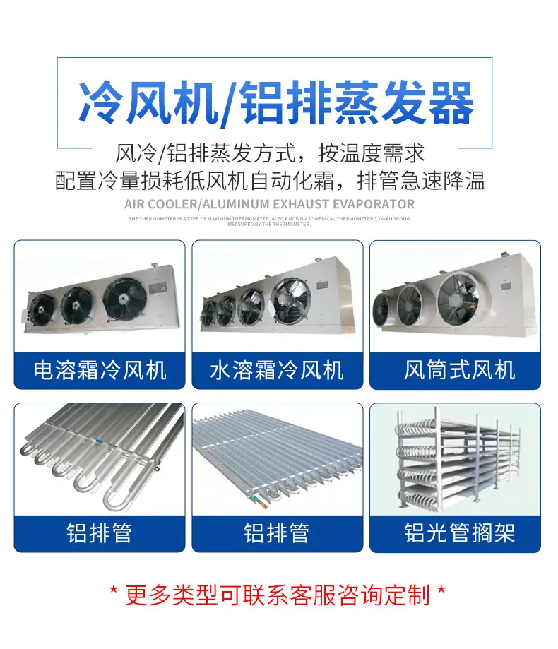 定制冷库-详情_19.jpg