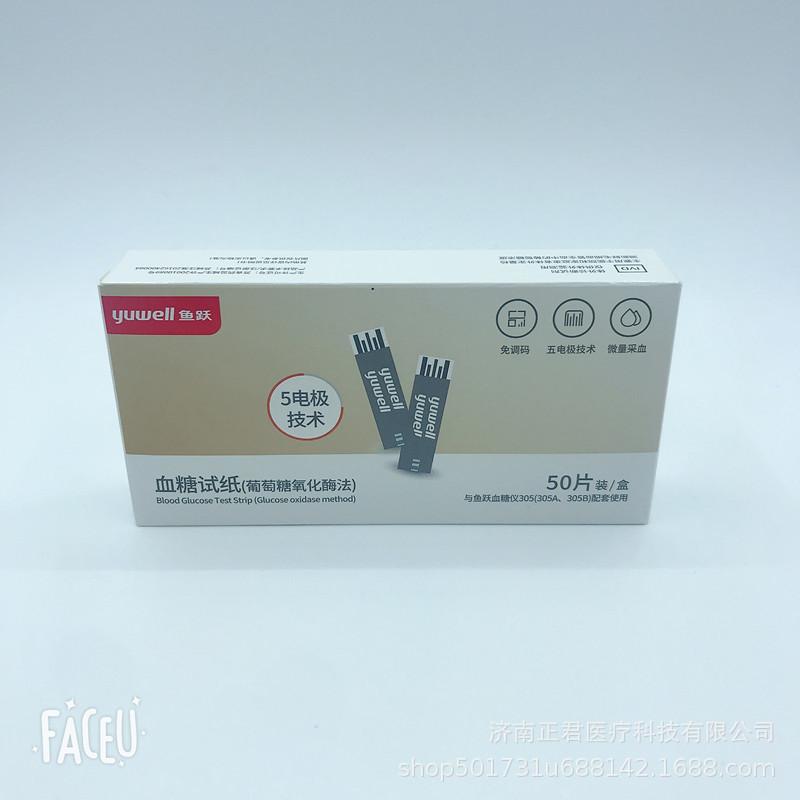 鱼跃305A试纸+机器IMG_2515(20201209-1