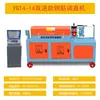 Máquina Enderezadora de Varillas de Acero 4-12 Totalmente Automática CNC Hidráulica de Frecuencia Variable Enderezadora y Cortadora Integrada Máquina Enderezadora de Alambre de Acero Horizontal