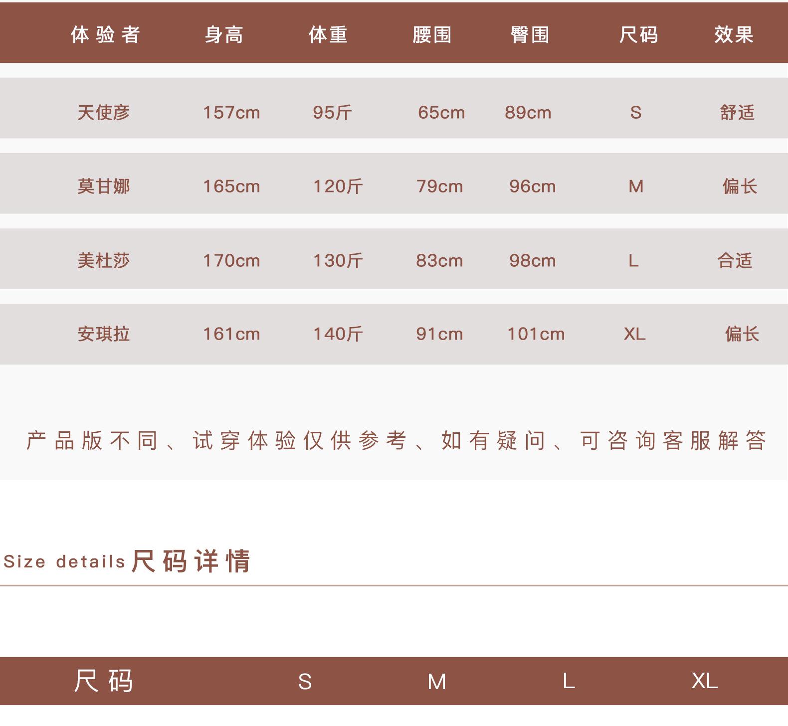 试穿尺码_02.jpg