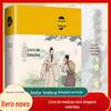 Livro de poesia em capa dura de tecido, notas finas, tradução completa, versão com pintura colorida, notas completas, apreciação, apreciação e inserção de poesia antiga chinesa