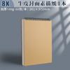 Cuaderno de bocetos A4 con acuarela, rotulador, pintura, arte, especial para estudiantes, libro pintado a mano de 8 KB, libro ilustrado para estudiantes con 16 KB