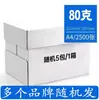 [Tianzhang/Tango] Papel Tianzhang Laranja Novo Papel de Cópia para Impressão Frente e Verso A4 70/80g 500 Folhas de Papel Rascunho