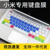 Para Xiaomi Air 13.3 pulgadas laptop película protectora de teclado 161301-FN pegatinas de botones lindas