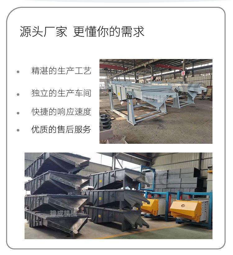 详情-直线筛_04.jpg
