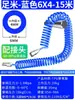 Mangueira de ar pneumática PU azul com mola, tubo de ar espiral 10 retrátil alta pressão 6 retrator 8mm bomba de ar compressor de ar