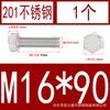 Tornillo hexagonal exterior de acero inoxidable 201 tornillo alargado M6M8M10M12M14M16M20 perno de cabeza hexagonal