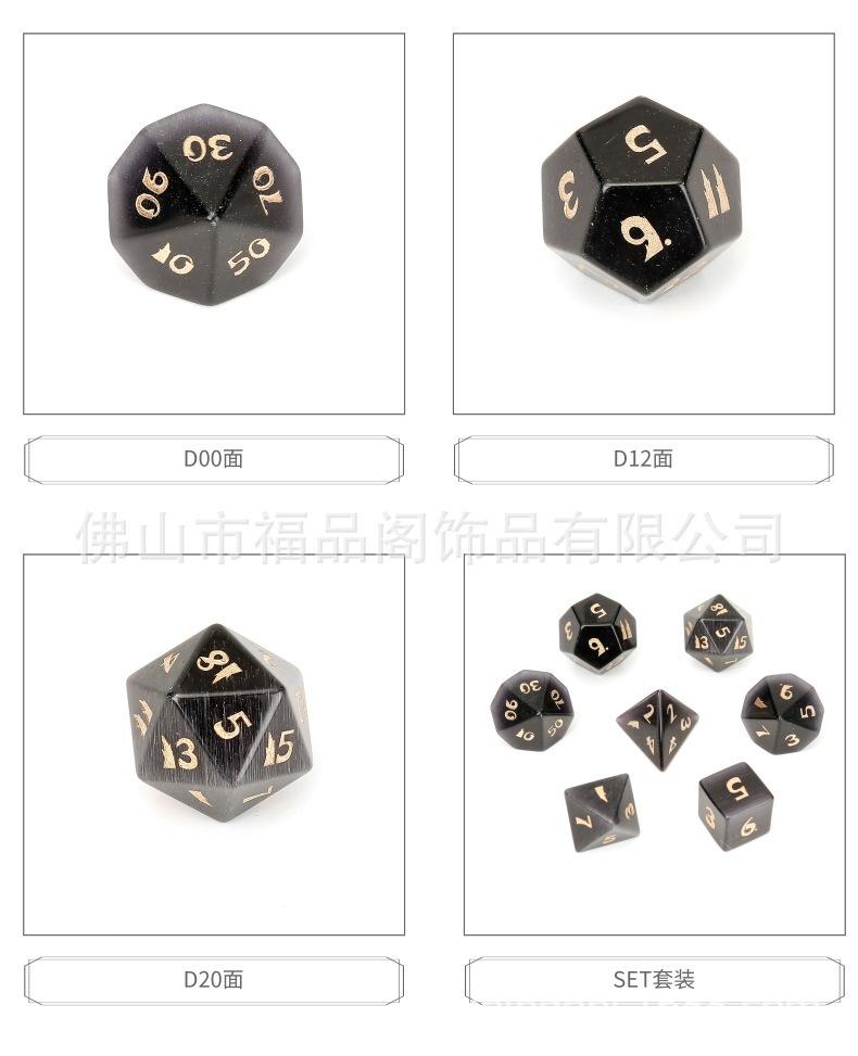 1688-A08Z05-B022-猫眼石-黑色22_1 (6