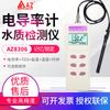 Medidor de conductividad Hengxin AZ8306/8303/8302 de Taiwán, instrumento portátil para medir la salinidad y el TDS en el agua.