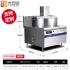Caldeira Automática de Mexer Eletromagnético, Caldeira de Açúcar Youchupai, Grande Fábrica de Alimentos, Caldeira de Açúcar Cristal, Caldeira de Açúcar, Fogão para Açúcar Mascavo