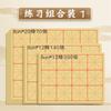 Papel de Arroz con Cuadrícula de Bordes Rugosos para Práctica de Caligrafía Papel con Cuadrículas para Práctica de Caligrafía sobre Papel de Arroz Semi-Crudo y Semi-Cocido