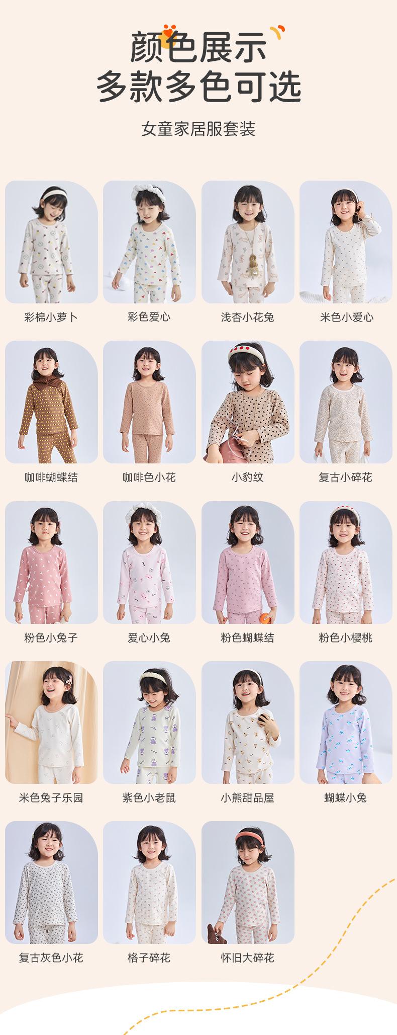 儿童家居服详情_06.jpg