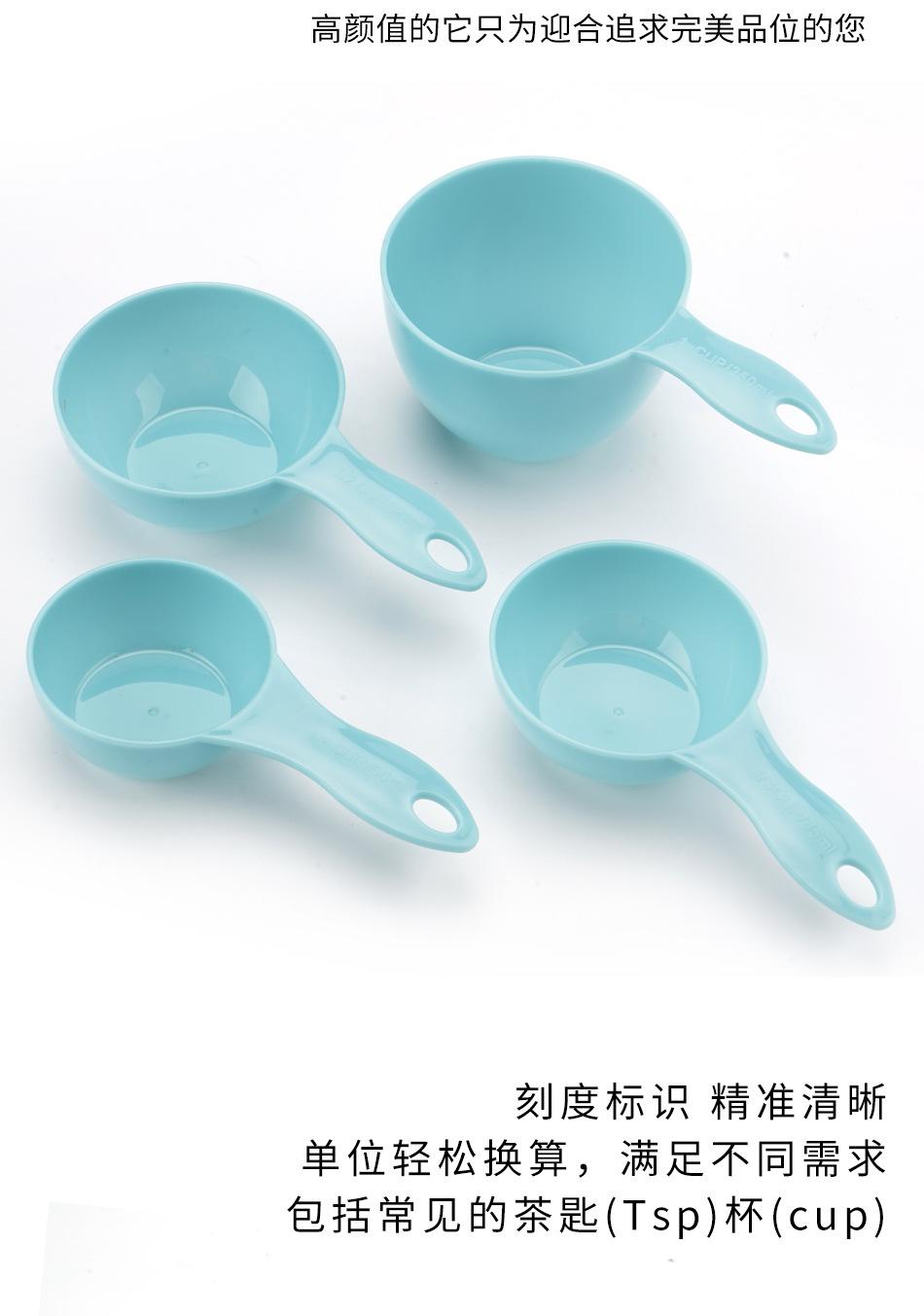 浅蓝量杯量勺8件套光发_06.jpg