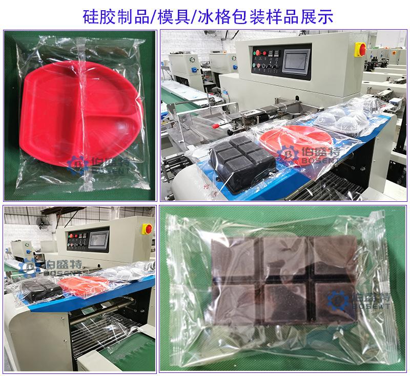 硅胶制品模具冰格包装样品展示-伯盛特