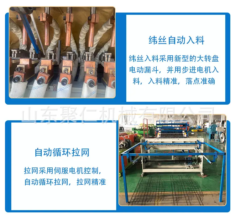 焊网机详情--修改_08.jpg