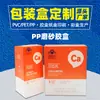 Cajas de Embalaje de Plástico PVC de Grado Alimenticio Personalizadas, Cajas de Almacenamiento para Mascotas, Cajas de Regalo y Cajas de PP Pueden Ser Producidas en Masa con Impresión