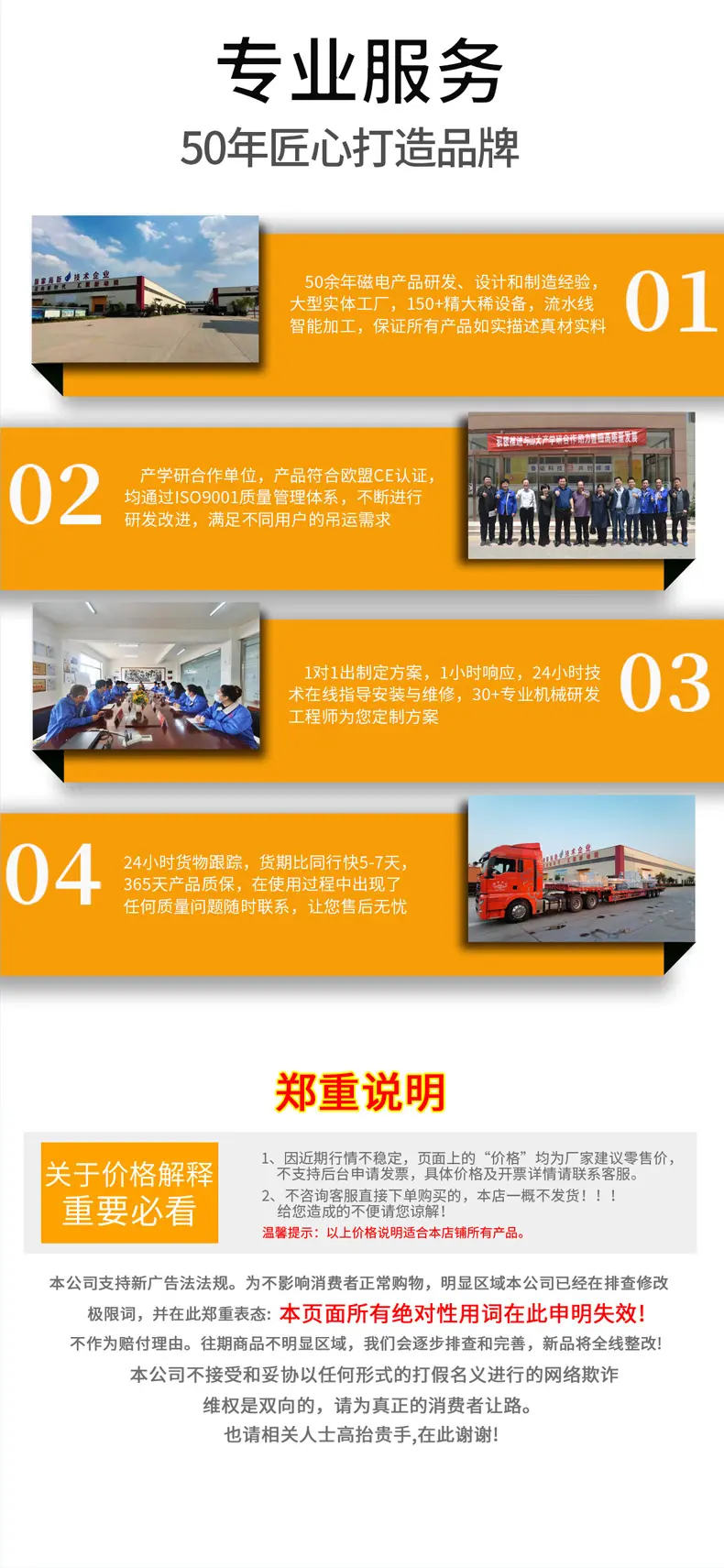 永磁详情_10