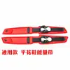 Patines en Línea Universales con Accesorios Hebilla HVG Araña Correas Ajustables Hebilla de Empeine para Patinaje en Línea Correa en T