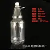 Em estoque venda quente 500ml1L1.5L2.5L garrafa de cerveja plástica pet transparente garrafa vazia de cerveja artesanal embalagem para levar