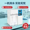Máquina de agua ultrapura de laboratorio, dispositivo de agua ultrapura para laboratorios universitarios y hospitalarios, con capacidad de producción de agua seleccionable