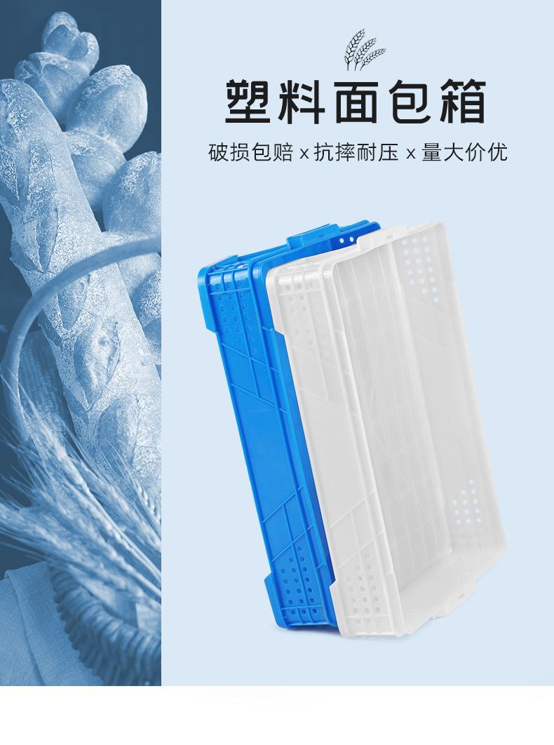 面包箱