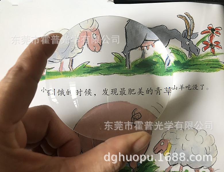 平凸放大镜 (4)