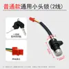 Huachang Triciclo Elétrico Chave Trava de Energia Cabeça Pequena Trava de Porta Elétrica Carro a Bateria Chave de Cabeça Grande Trava de Interruptor Trava Universal