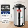 Cubo Eléctrico Calentador de Agua Hirviendo de Acero Inoxidable 304 Enchufe Calefacción Cubo Aislante Comercial Gran Capacidad Hervidor de Agua Caliente