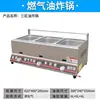 Freidora de doble tanque de gas comercial para vendedores ambulantes, adecuada para cocinar oden, brochetas fritas, pollo frito y churros