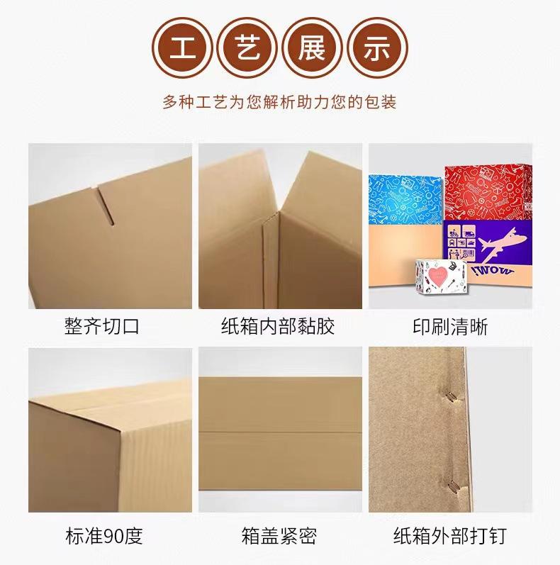 纸箱批发