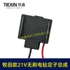 Makita 21V Taladro Eléctrico de Litio sin Escobillas Ensamblaje del Estator Placa de Control de Taladro Eléctrico de Litio Placa de Protección Ensamblaje del Motor 07084